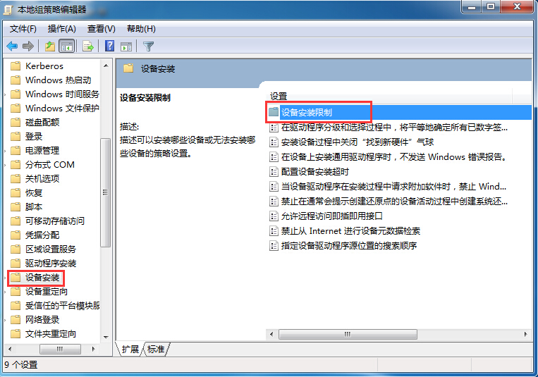禁止自動(dòng)裝驅(qū)動(dòng)