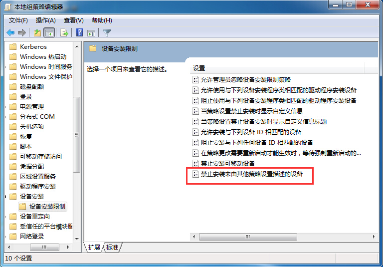 禁止自動(dòng)裝驅(qū)動(dòng)