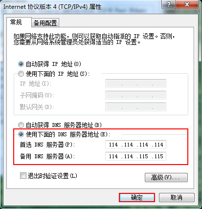 Internet協(xié)議版本屬性