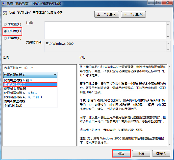 隱藏系統(tǒng)盤