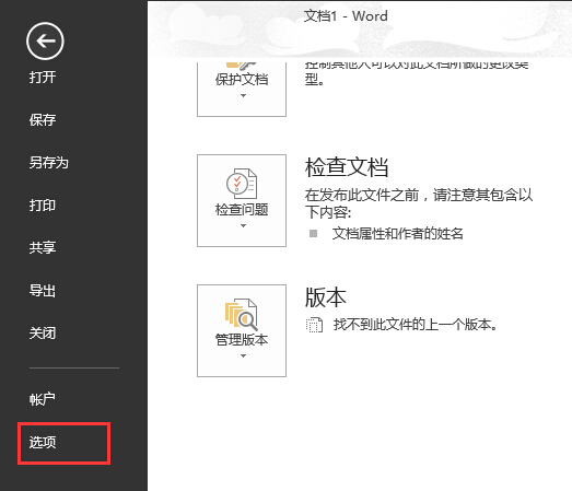 切換輸入法失靈