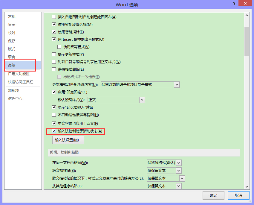 切換輸入法失靈