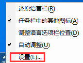 切換輸入法失靈