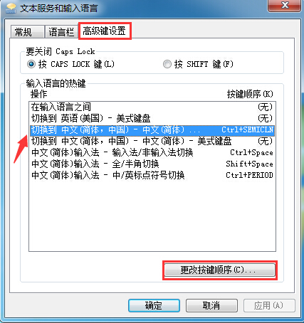 切換輸入法失靈