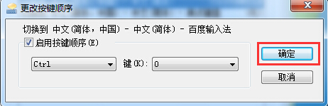 切換輸入法失靈