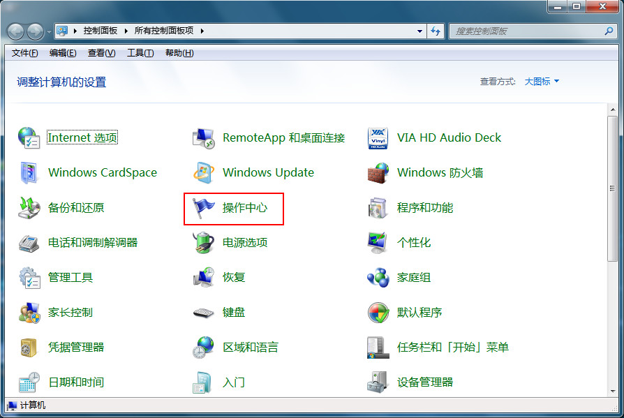 屏蔽操作中心消息