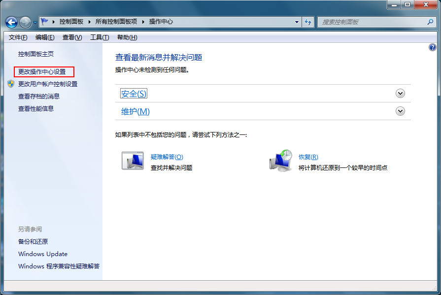 屏蔽操作中心消息