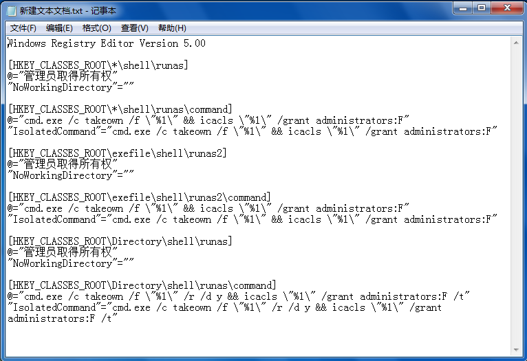 添加管理員權限