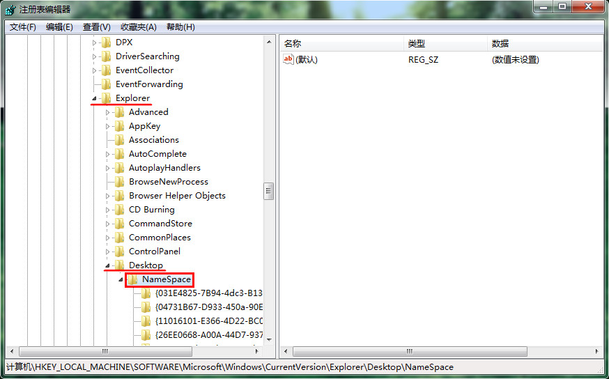 注冊(cè)表編輯器