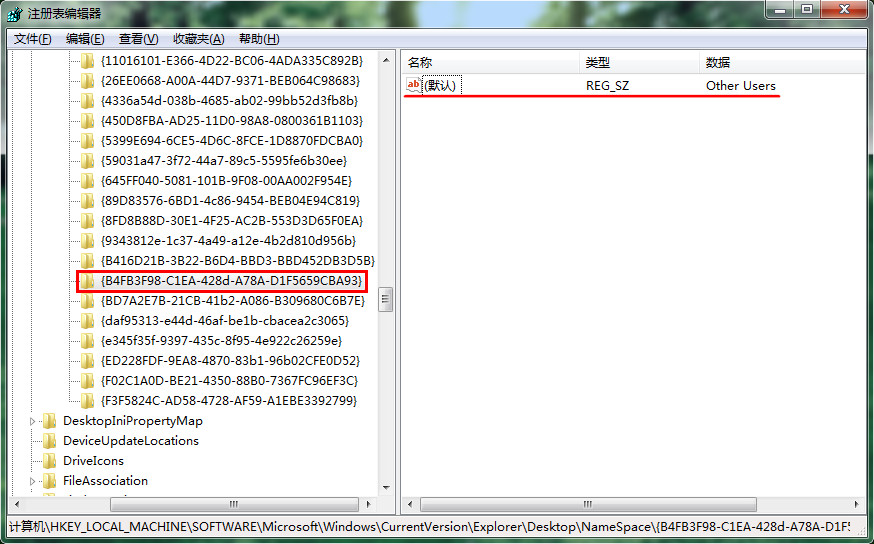 Other User注冊(cè)表項(xiàng)