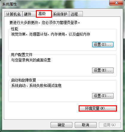 系統(tǒng)屬性界面