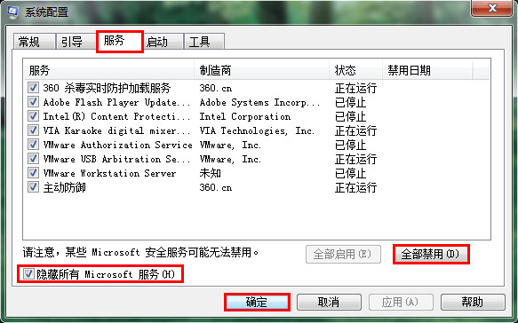 系統(tǒng)配置窗口