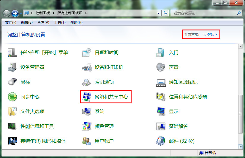所有控制面板項(xiàng)