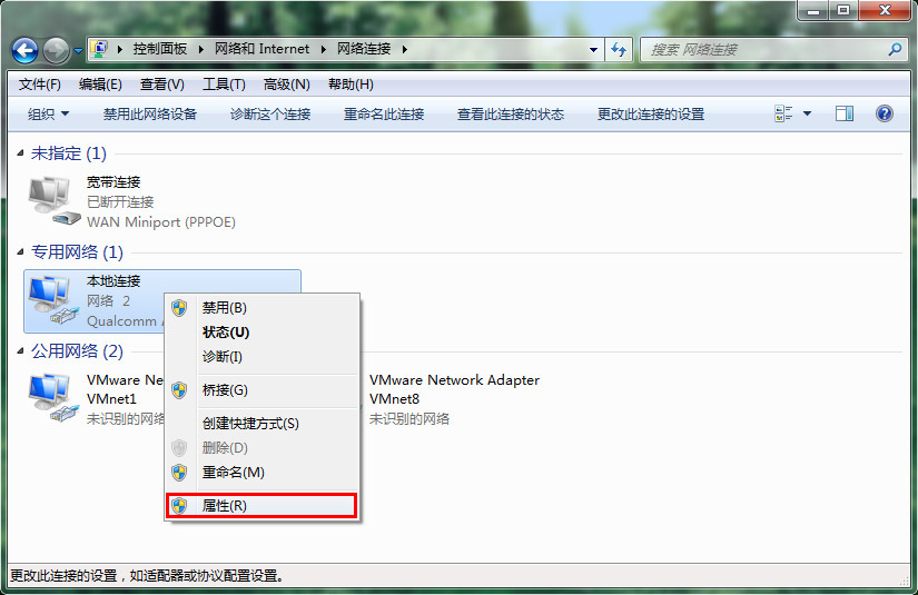 網(wǎng)絡(luò)連接界面