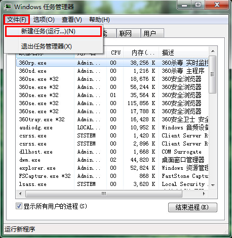 任務(wù)管理器