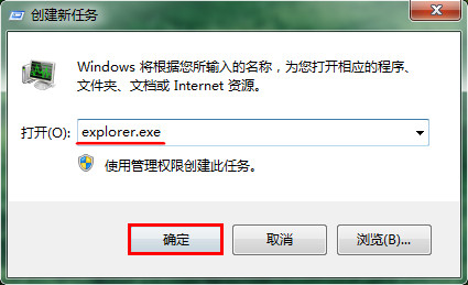 創(chuàng)建新任務(wù)窗口