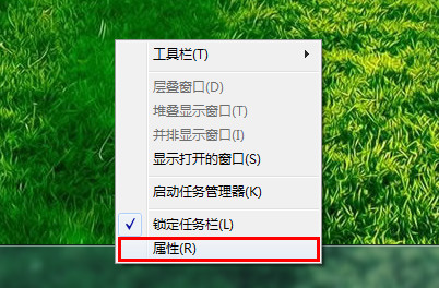 任務(wù)欄屬性