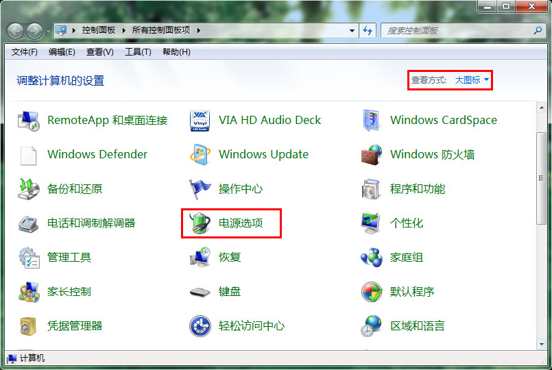 所有控制面板項