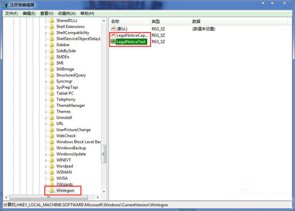 注冊(cè)表編輯器