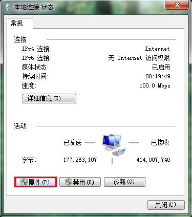 本地連接狀態(tài)