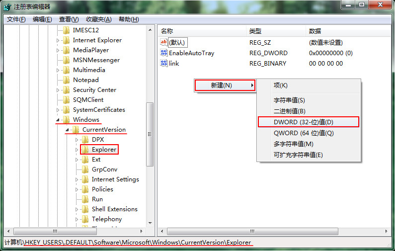 注冊(cè)表編輯器