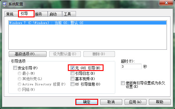 系統(tǒng)配置窗口